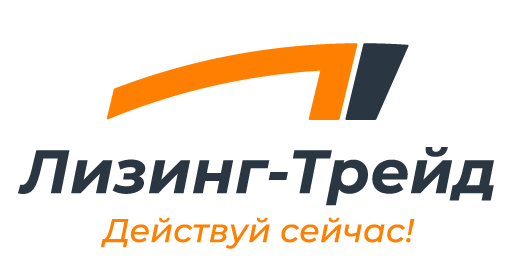 Лизинг-трейд